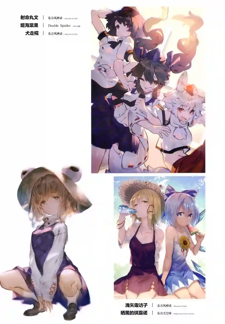 羽羽斩插画合集画集
