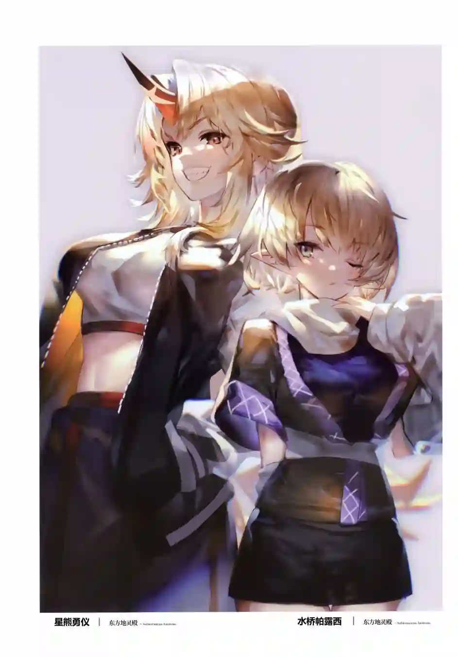 羽羽斩插画合集画集