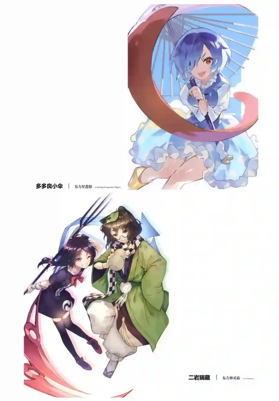 羽羽斩插画合集画集