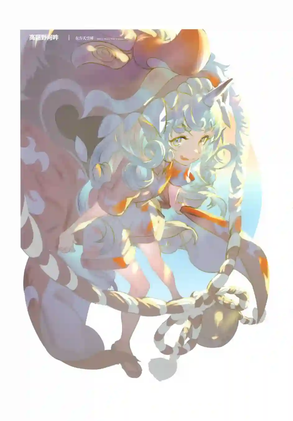 羽羽斩插画合集画集