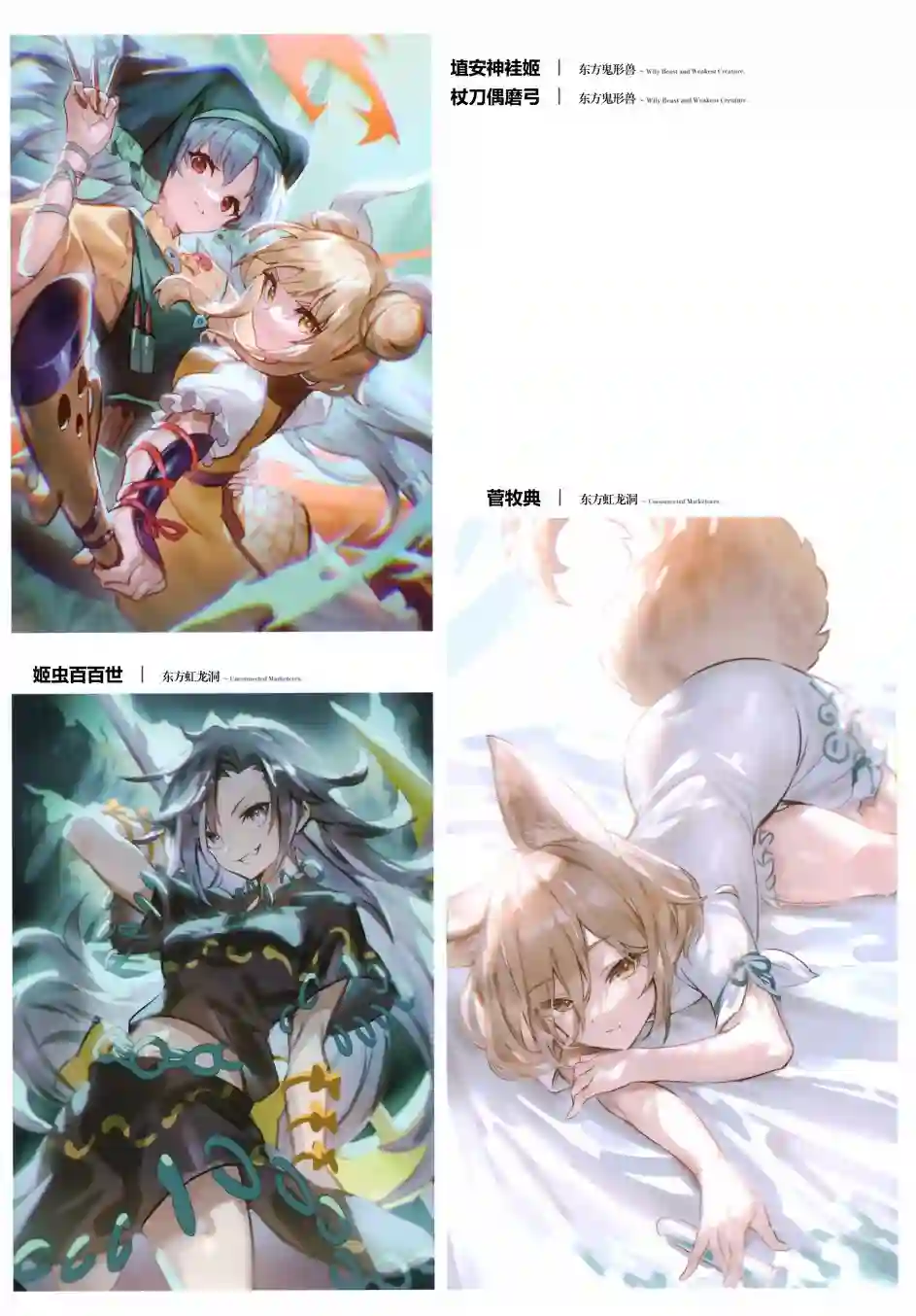 羽羽斩插画合集画集
