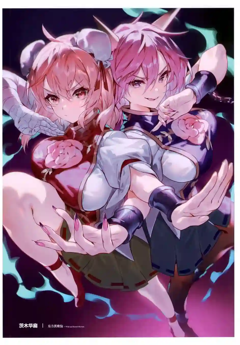 羽羽斩插画合集画集