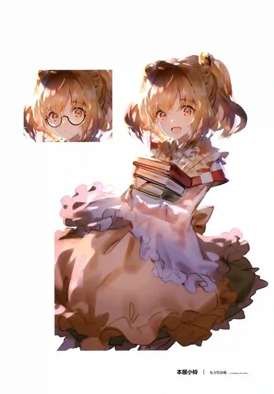 羽羽斩插画合集画集
