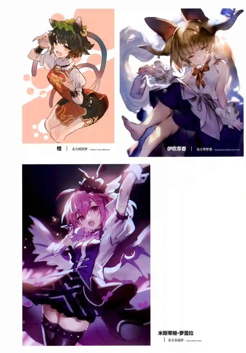 羽羽斩插画合集画集