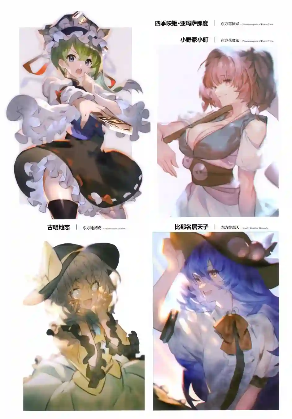 羽羽斩插画合集画集