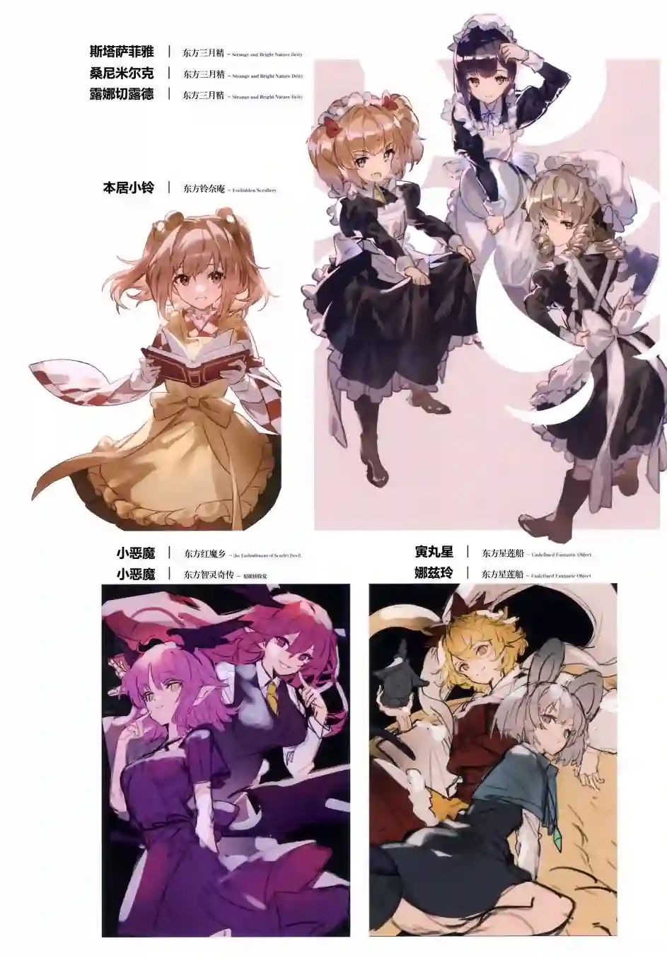 羽羽斩插画合集画集