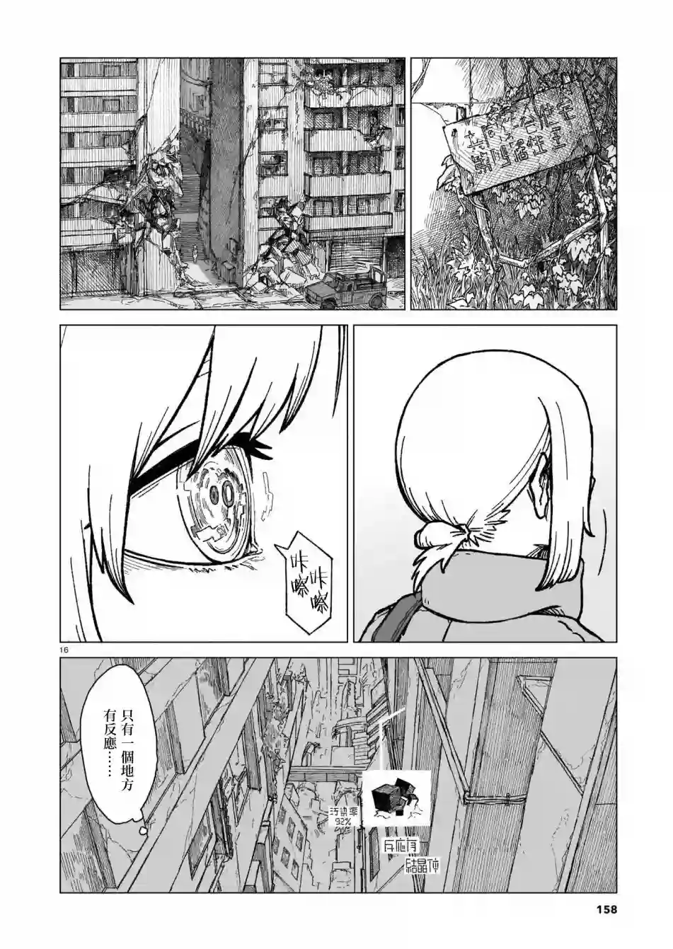 薄墨的尽头第01话