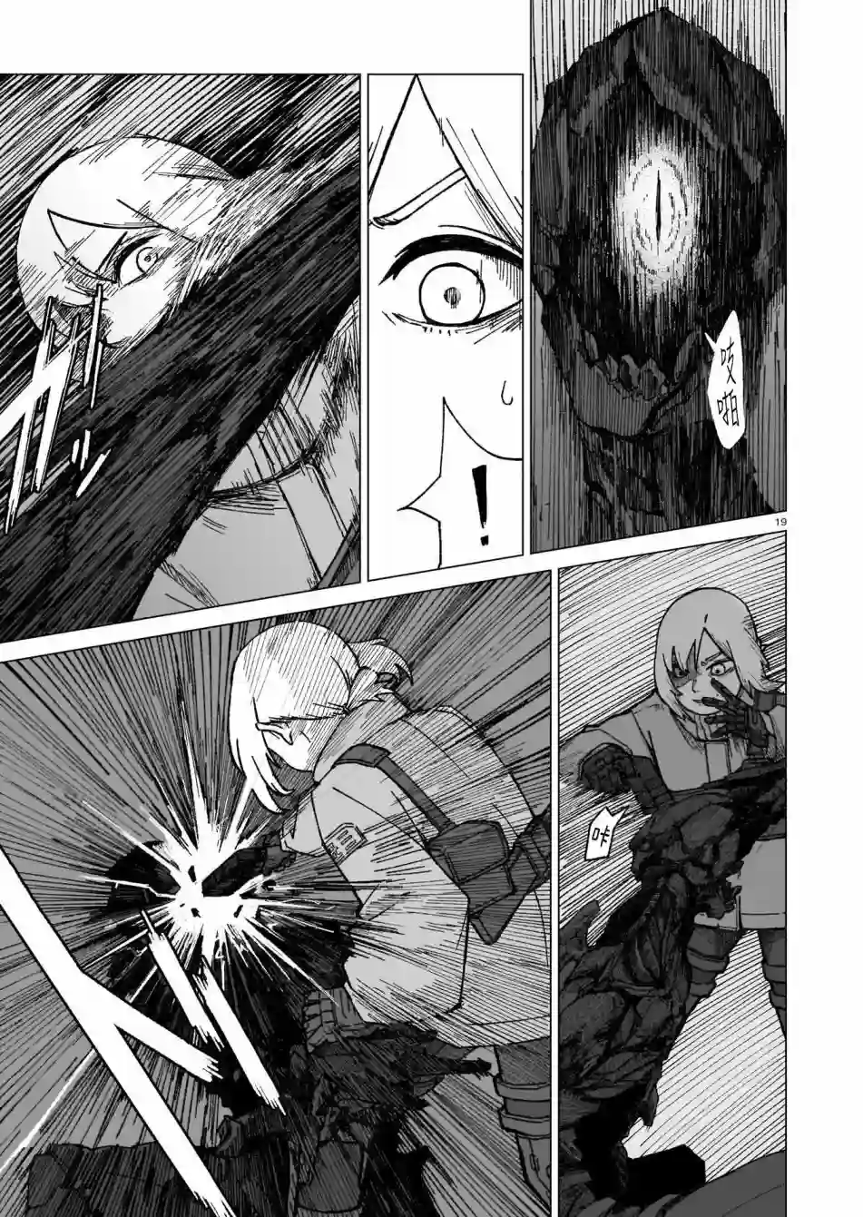 薄墨的尽头第01话