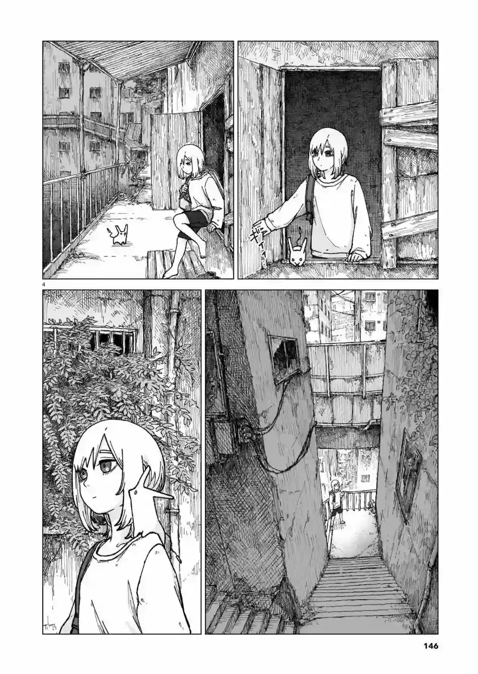 薄墨的尽头第01话