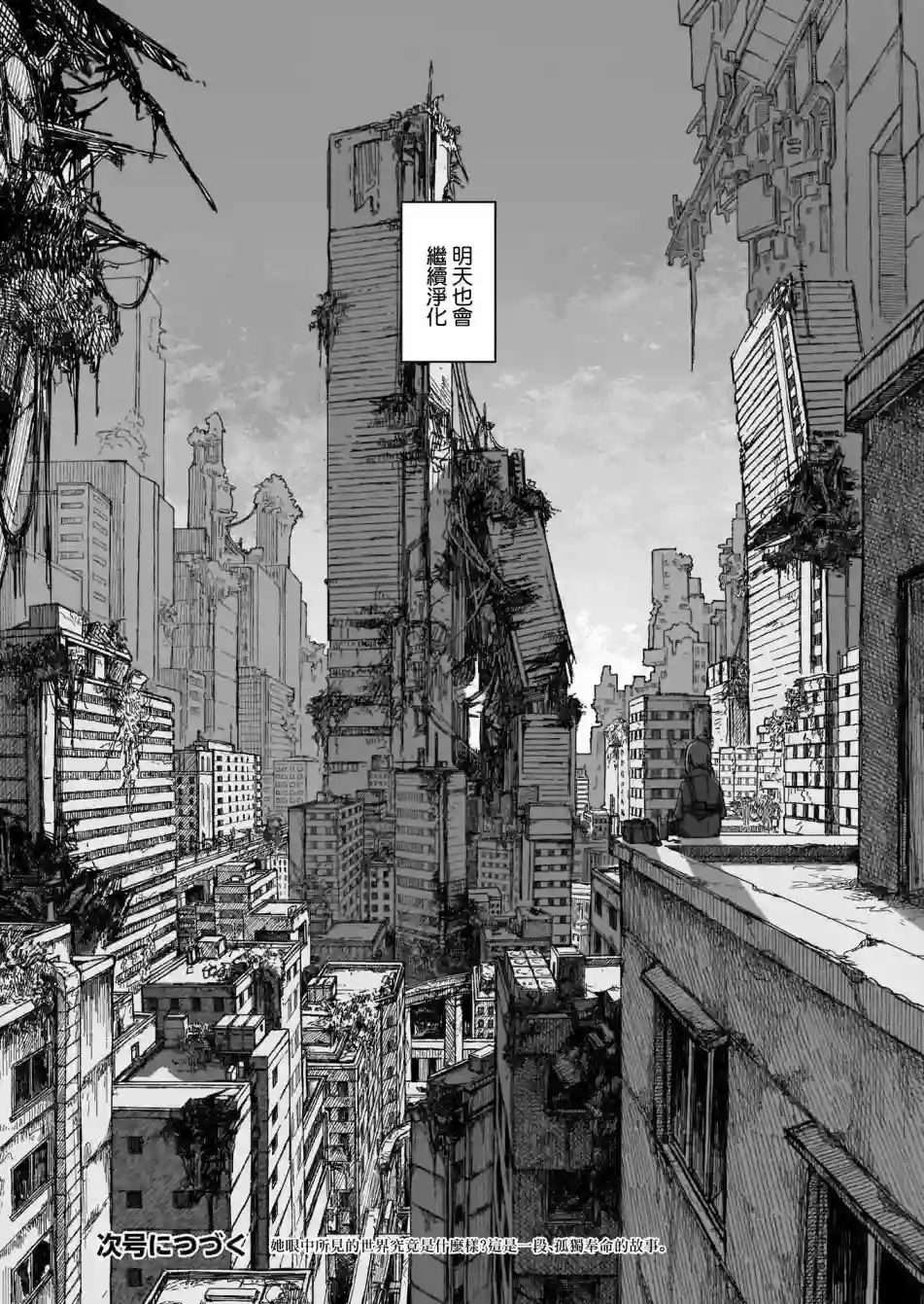 薄墨的尽头第01话