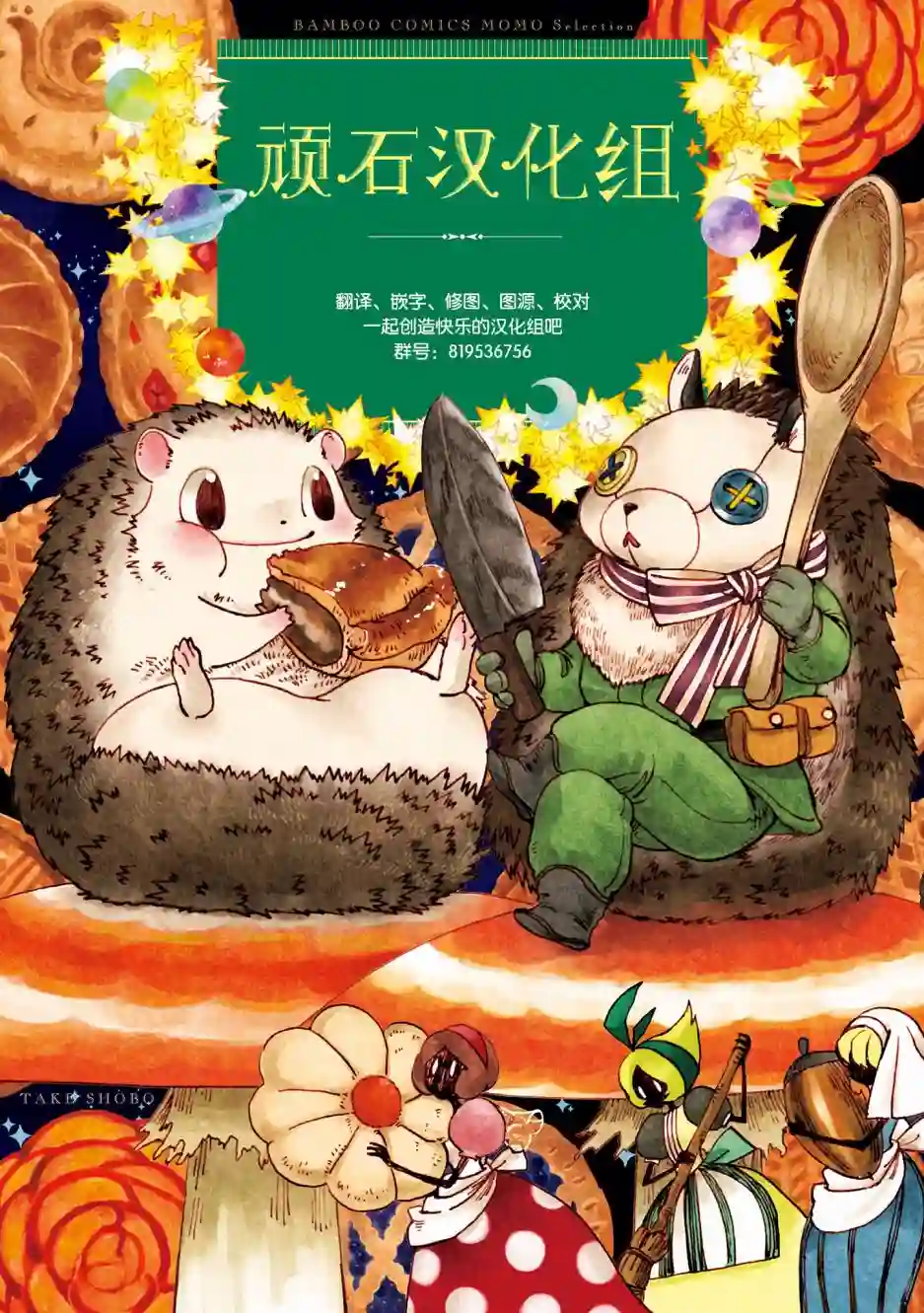 薄墨的尽头第01话