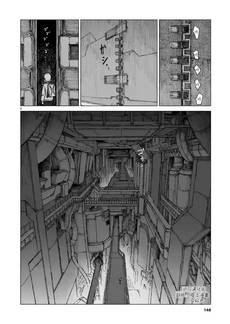 薄墨的尽头第01话