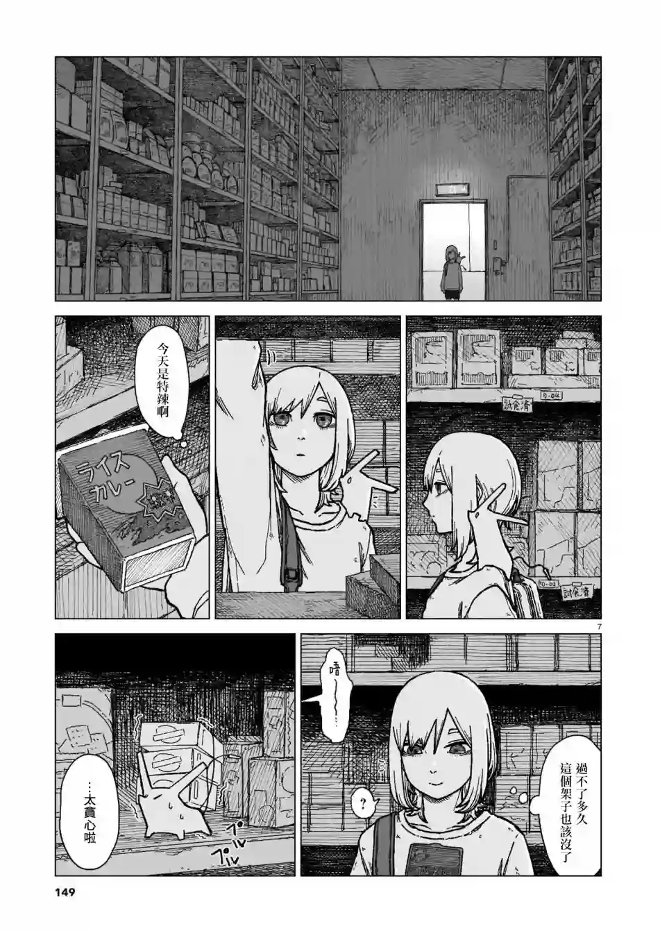 薄墨的尽头第01话