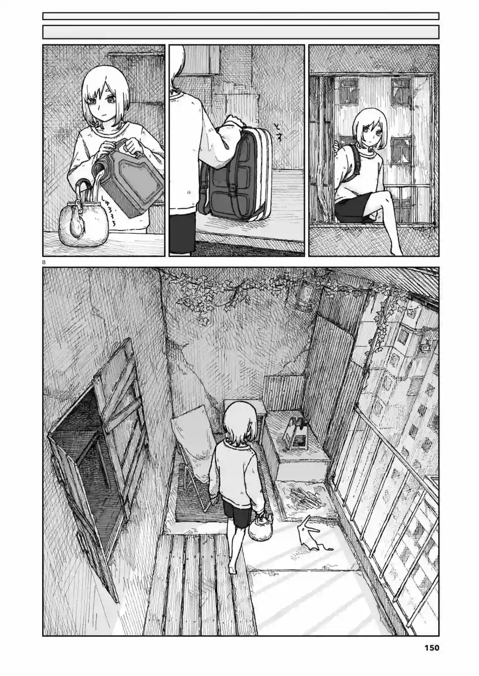 薄墨的尽头第01话