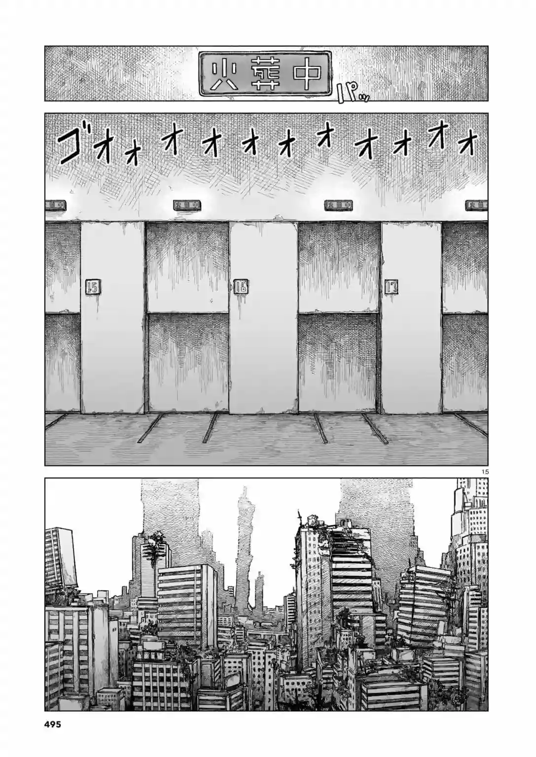 薄墨的尽头第02话