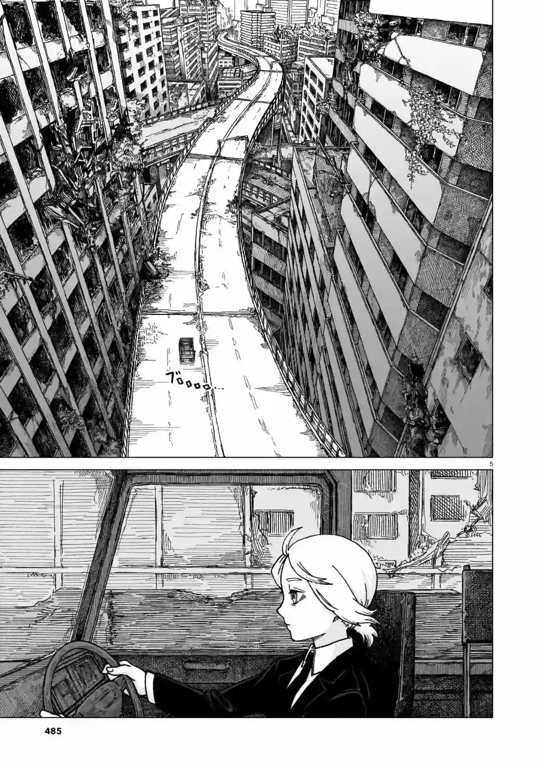 薄墨的尽头第02话