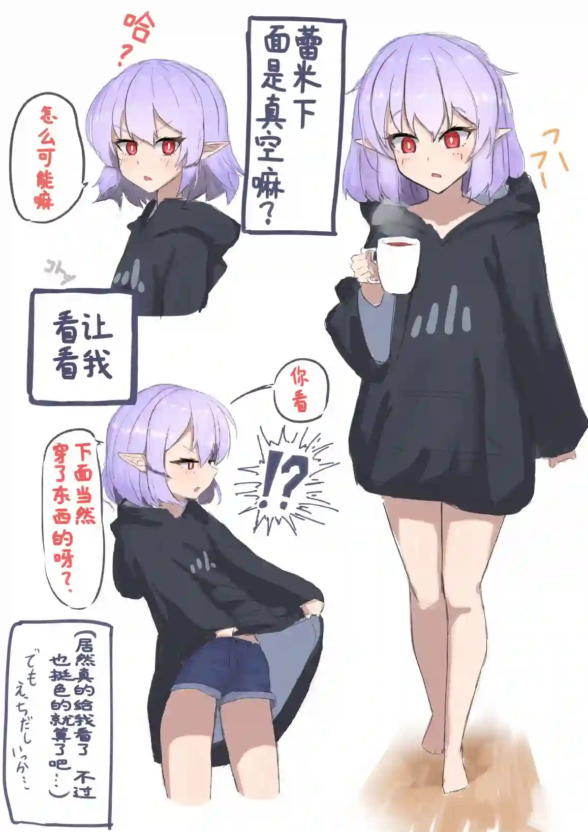 えーたん东方漫画集第01话