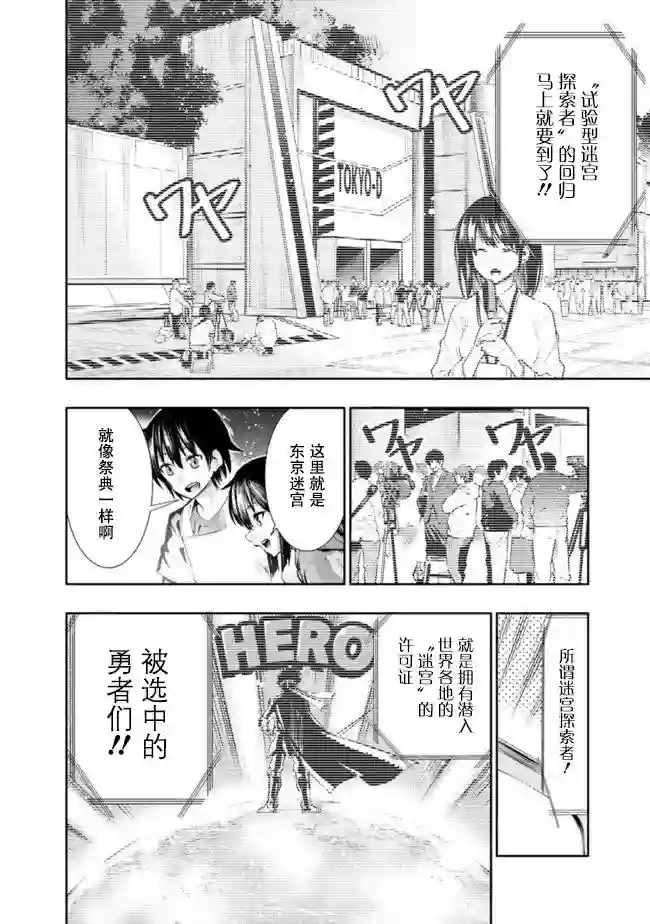 地下室迷宫~贫穷兄妹寻求娱乐成为最强~第01话