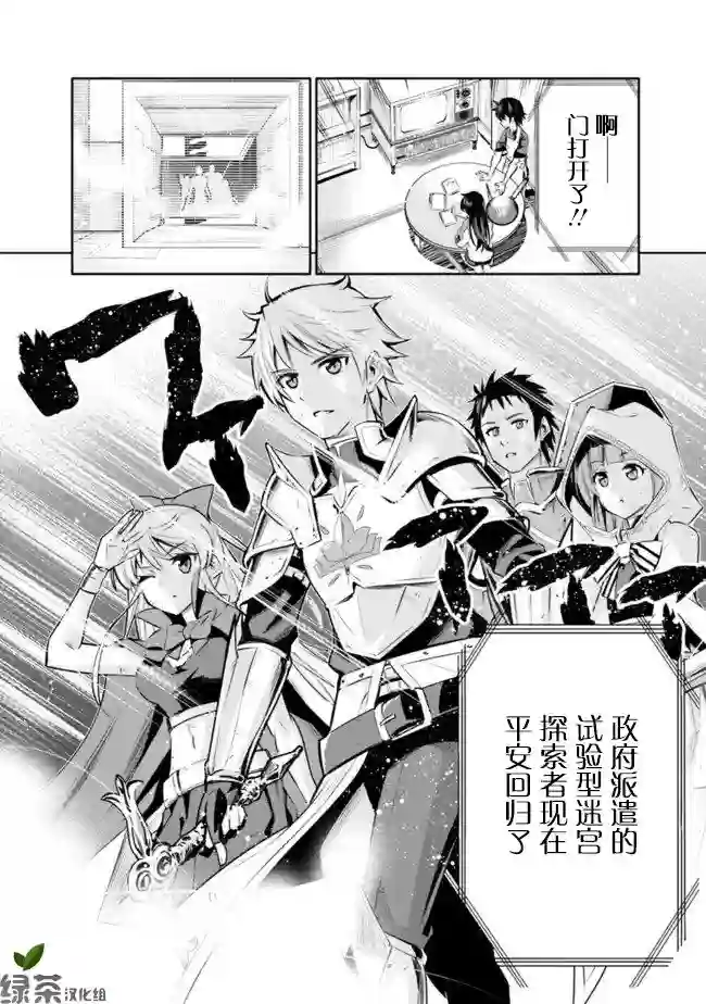 地下室迷宫~贫穷兄妹寻求娱乐成为最强~第01话