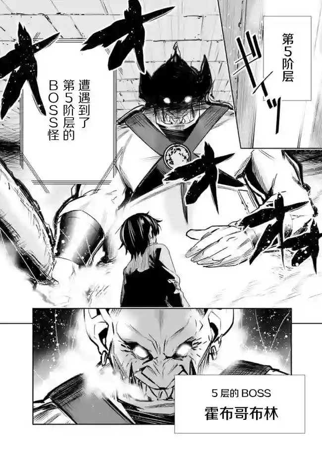 地下室迷宫~贫穷兄妹寻求娱乐成为最强~第01话