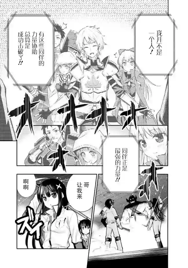 地下室迷宫~贫穷兄妹寻求娱乐成为最强~第01话