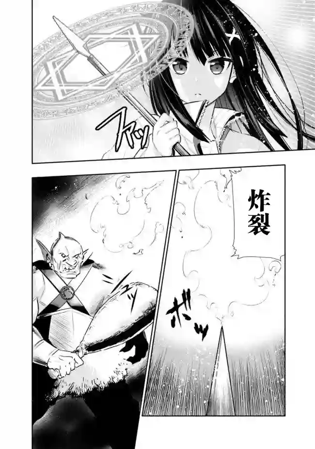 地下室迷宫~贫穷兄妹寻求娱乐成为最强~第01话