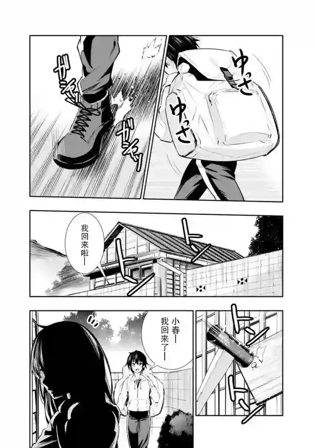 地下室迷宫~贫穷兄妹寻求娱乐成为最强~第01话