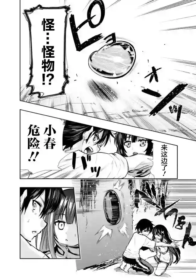 地下室迷宫~贫穷兄妹寻求娱乐成为最强~第02话