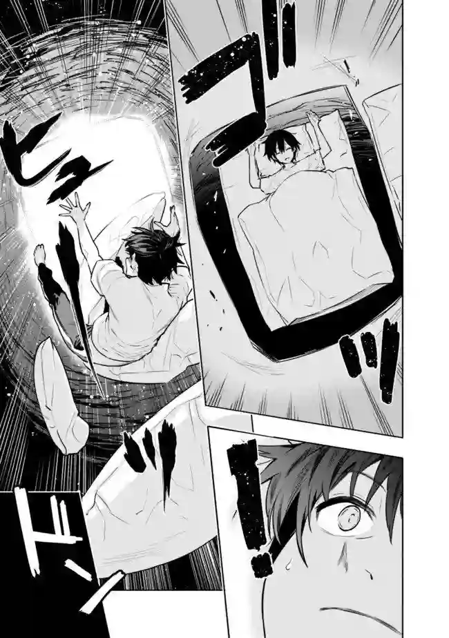 地下室迷宫~贫穷兄妹寻求娱乐成为最强~第02话