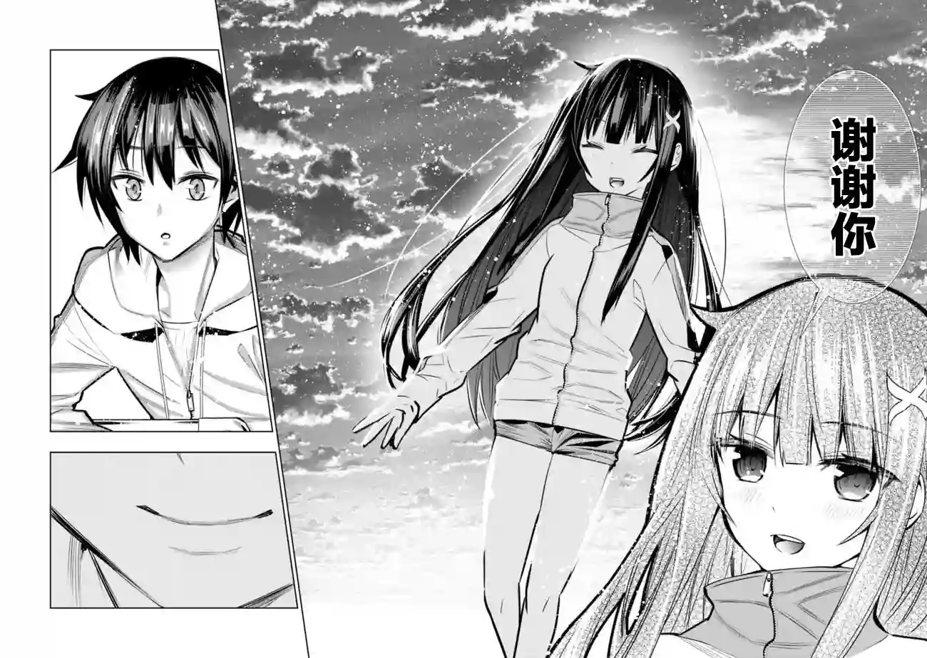 地下室迷宫~贫穷兄妹寻求娱乐成为最强~第04话