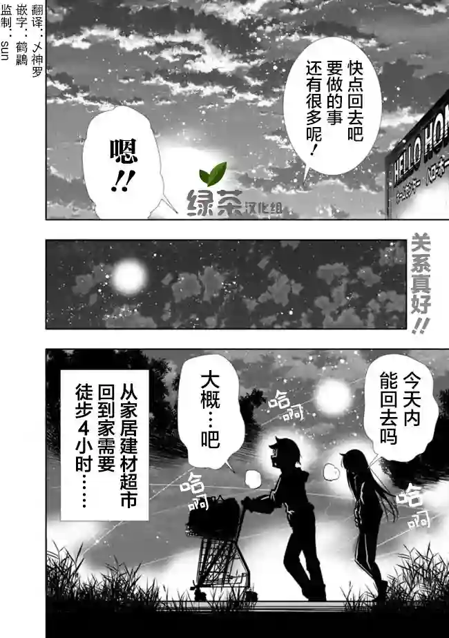 地下室迷宫~贫穷兄妹寻求娱乐成为最强~第04话