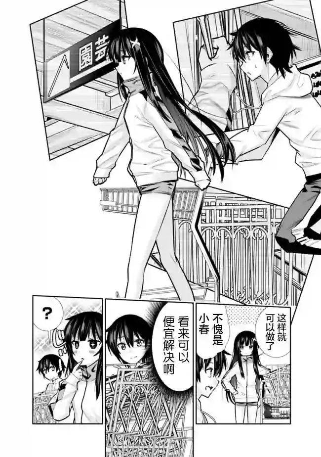 地下室迷宫~贫穷兄妹寻求娱乐成为最强~第04话