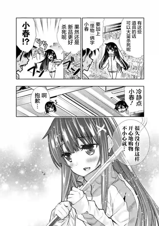 地下室迷宫~贫穷兄妹寻求娱乐成为最强~第04话