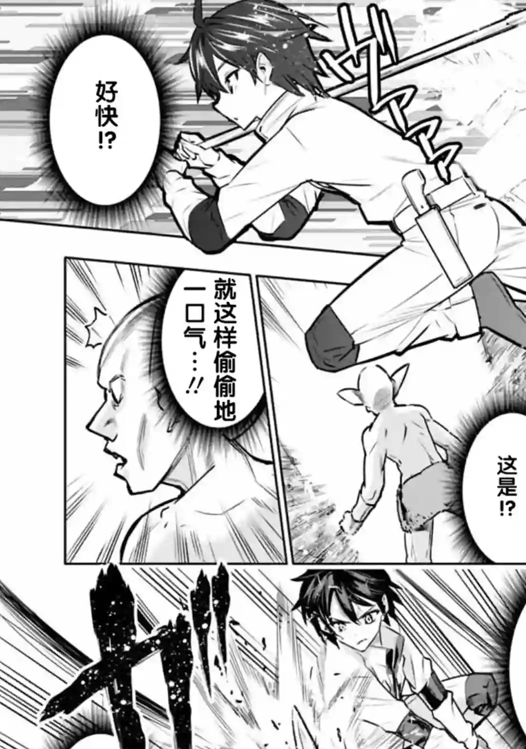 地下室迷宫~贫穷兄妹寻求娱乐成为最强~第05话