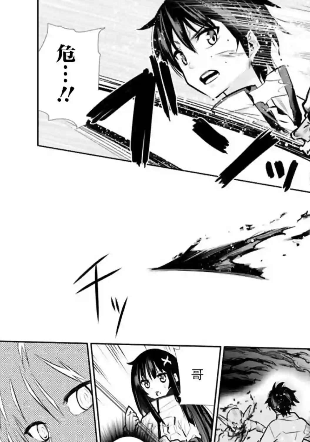 地下室迷宫~贫穷兄妹寻求娱乐成为最强~第05话