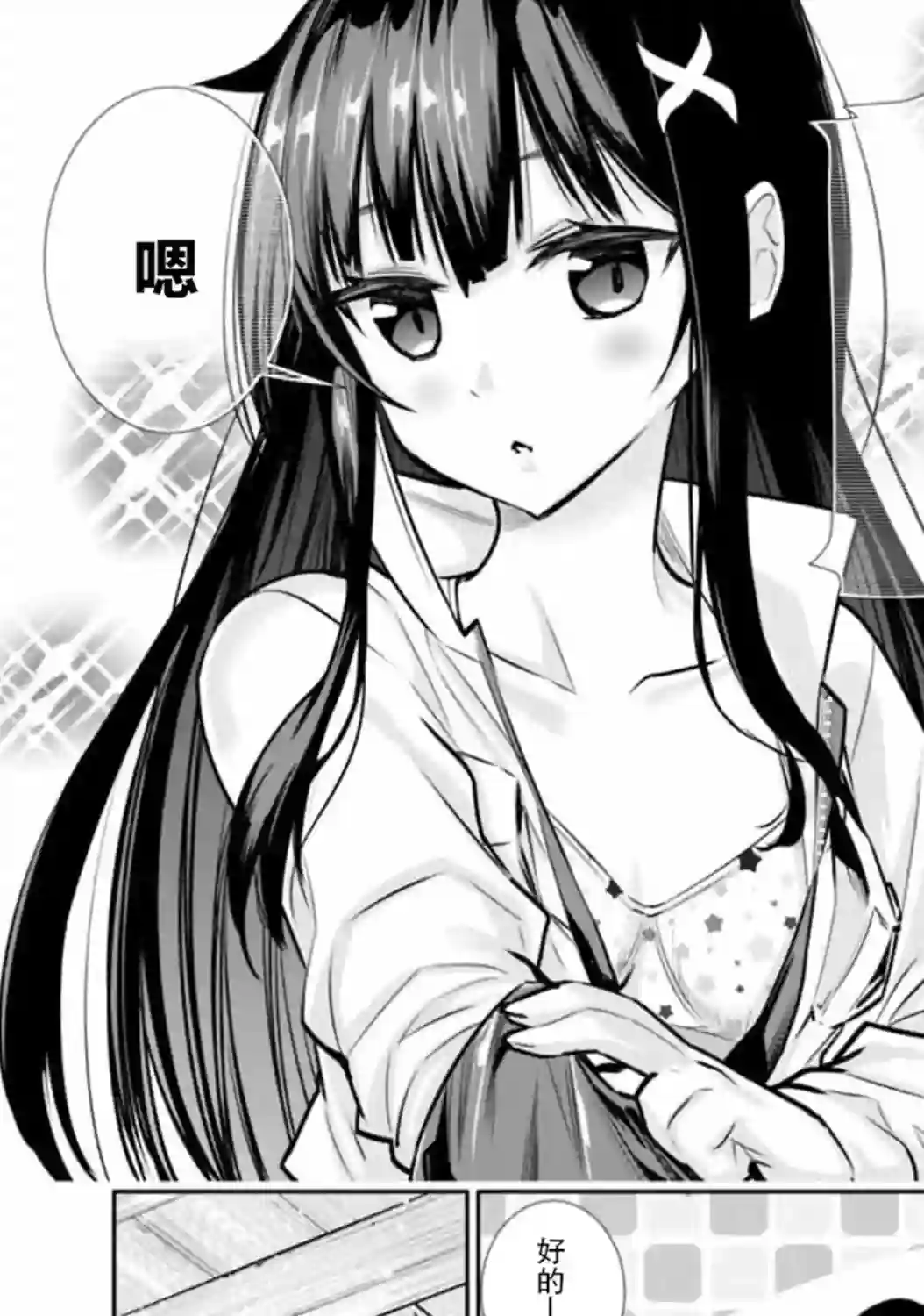 地下室迷宫~贫穷兄妹寻求娱乐成为最强~第05话