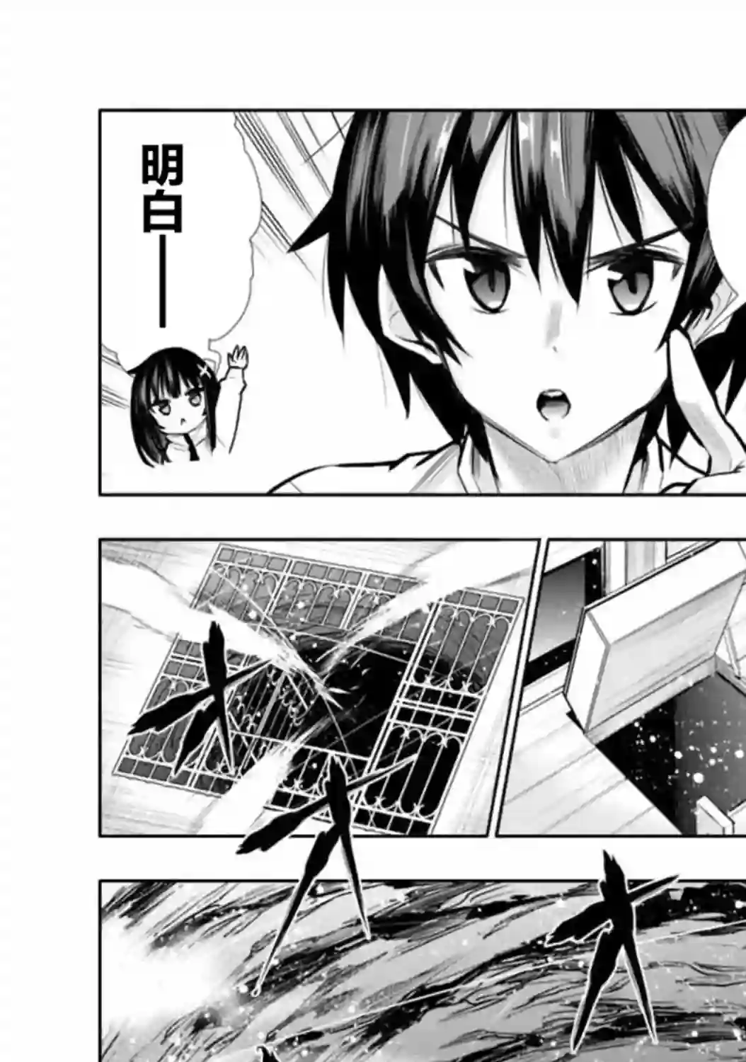 地下室迷宫~贫穷兄妹寻求娱乐成为最强~第05话