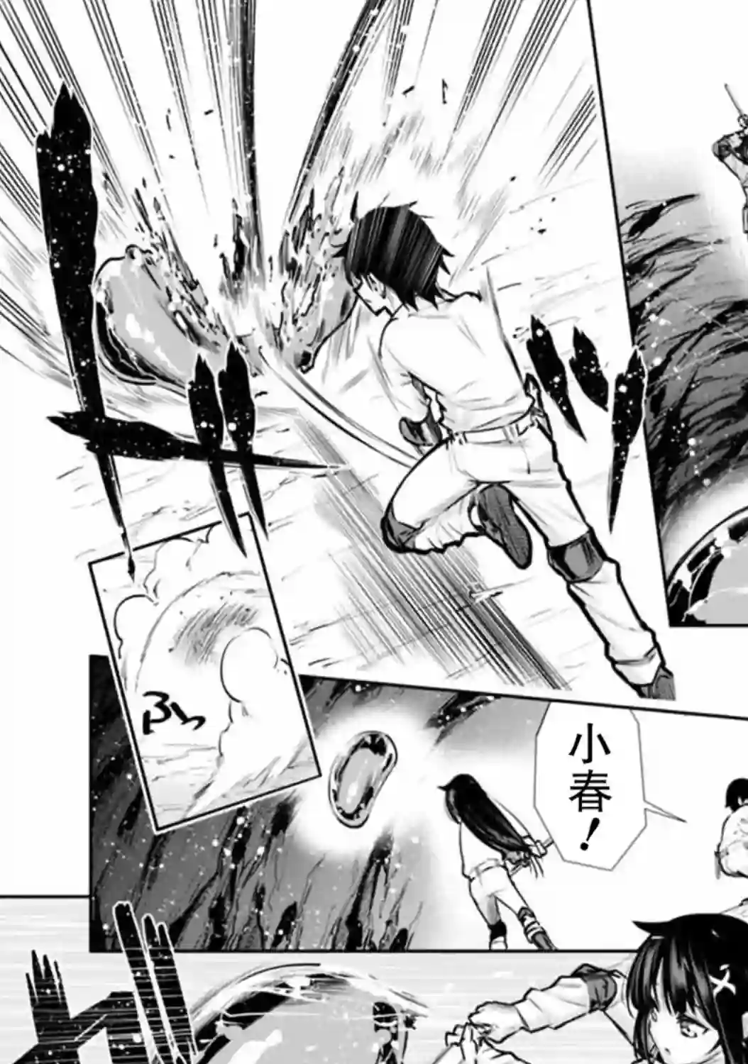 地下室迷宫~贫穷兄妹寻求娱乐成为最强~第05话