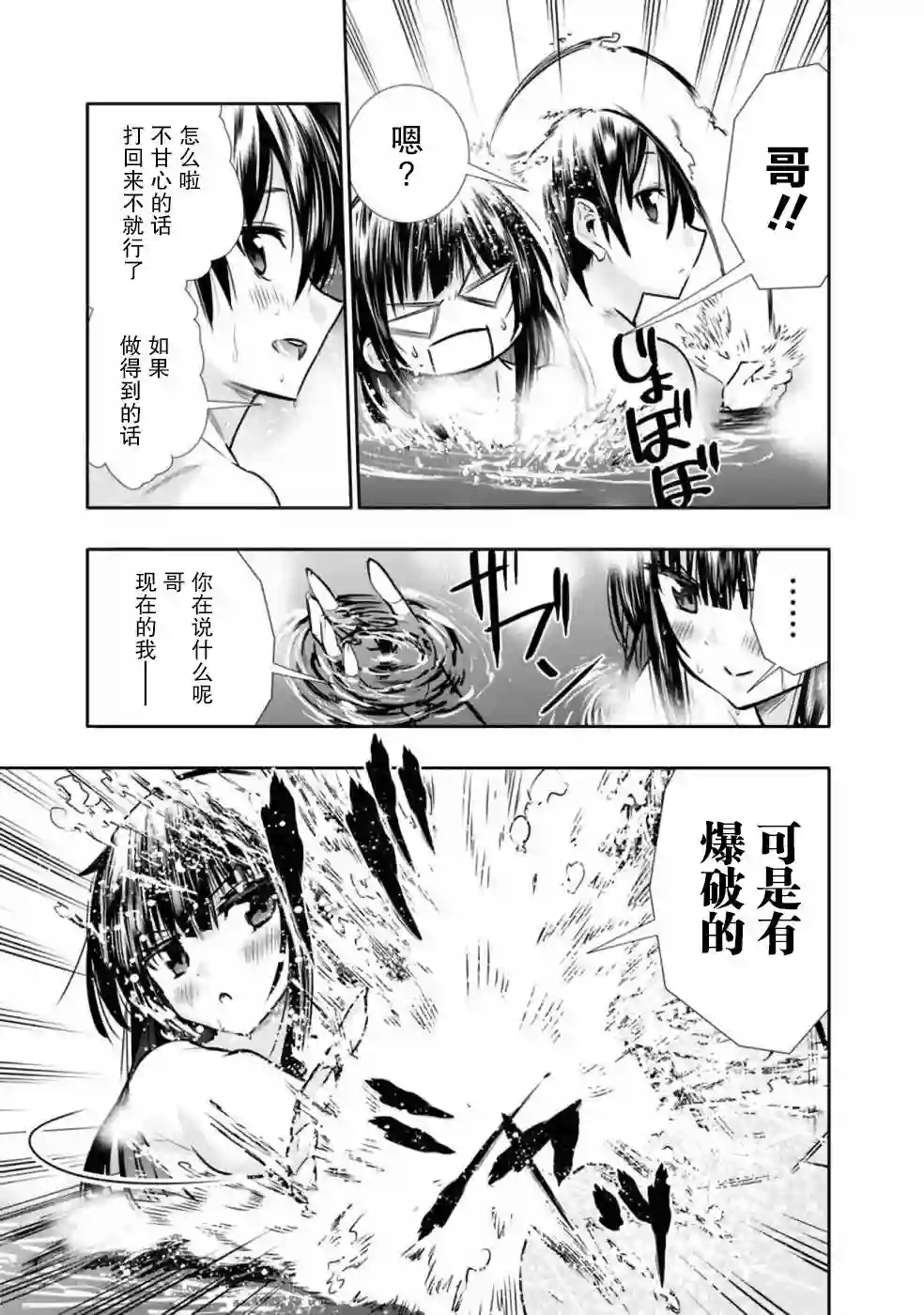 地下室迷宫~贫穷兄妹寻求娱乐成为最强~第07话