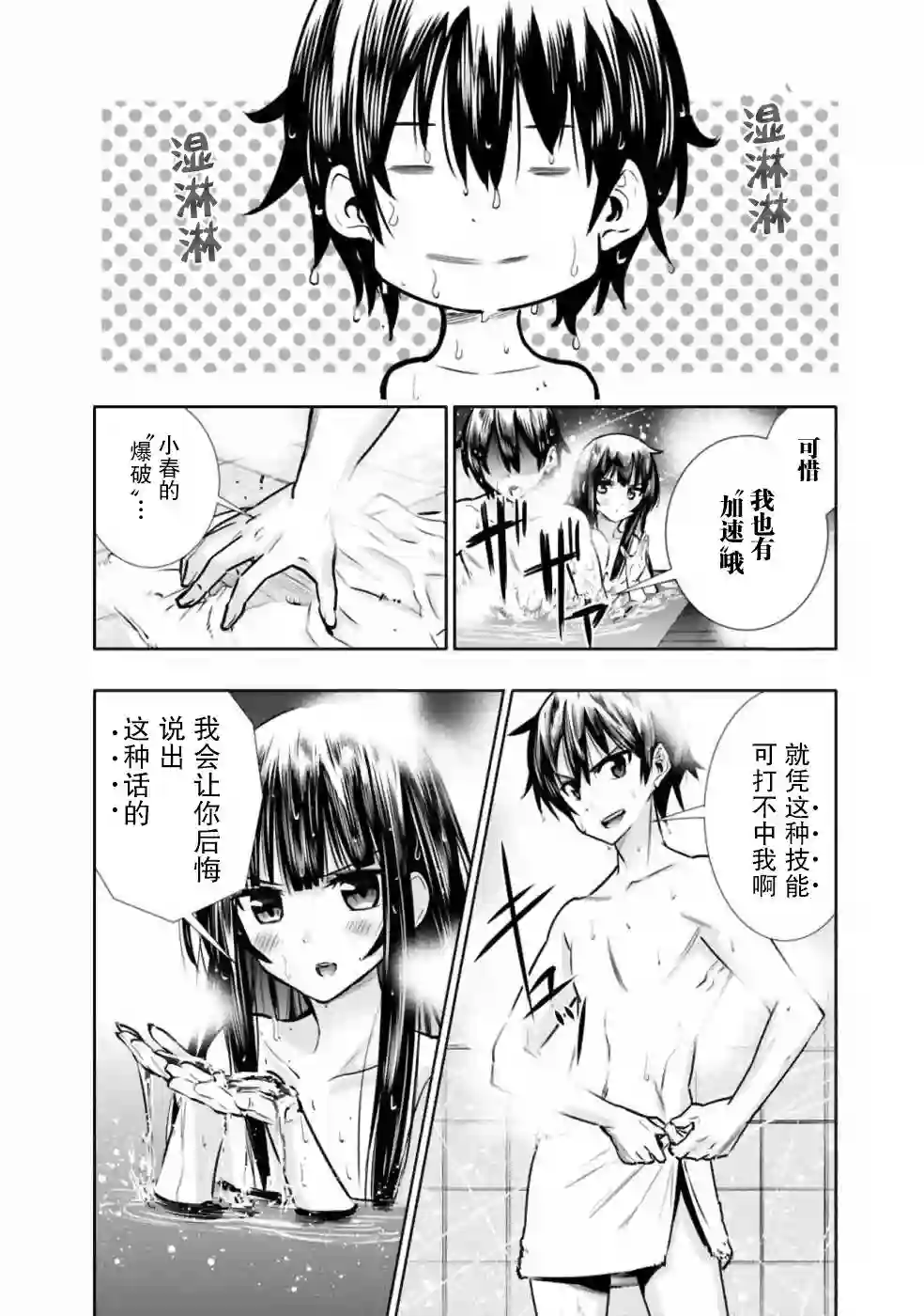 地下室迷宫~贫穷兄妹寻求娱乐成为最强~第07话