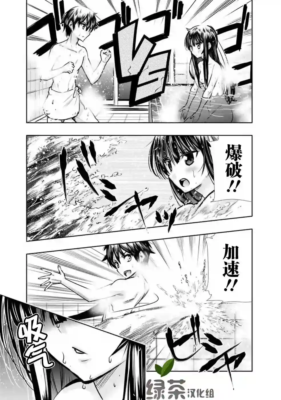 地下室迷宫~贫穷兄妹寻求娱乐成为最强~第07话