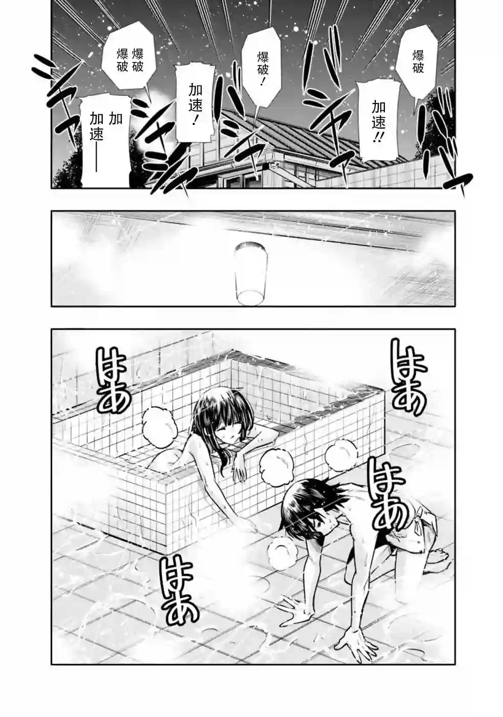 地下室迷宫~贫穷兄妹寻求娱乐成为最强~第07话