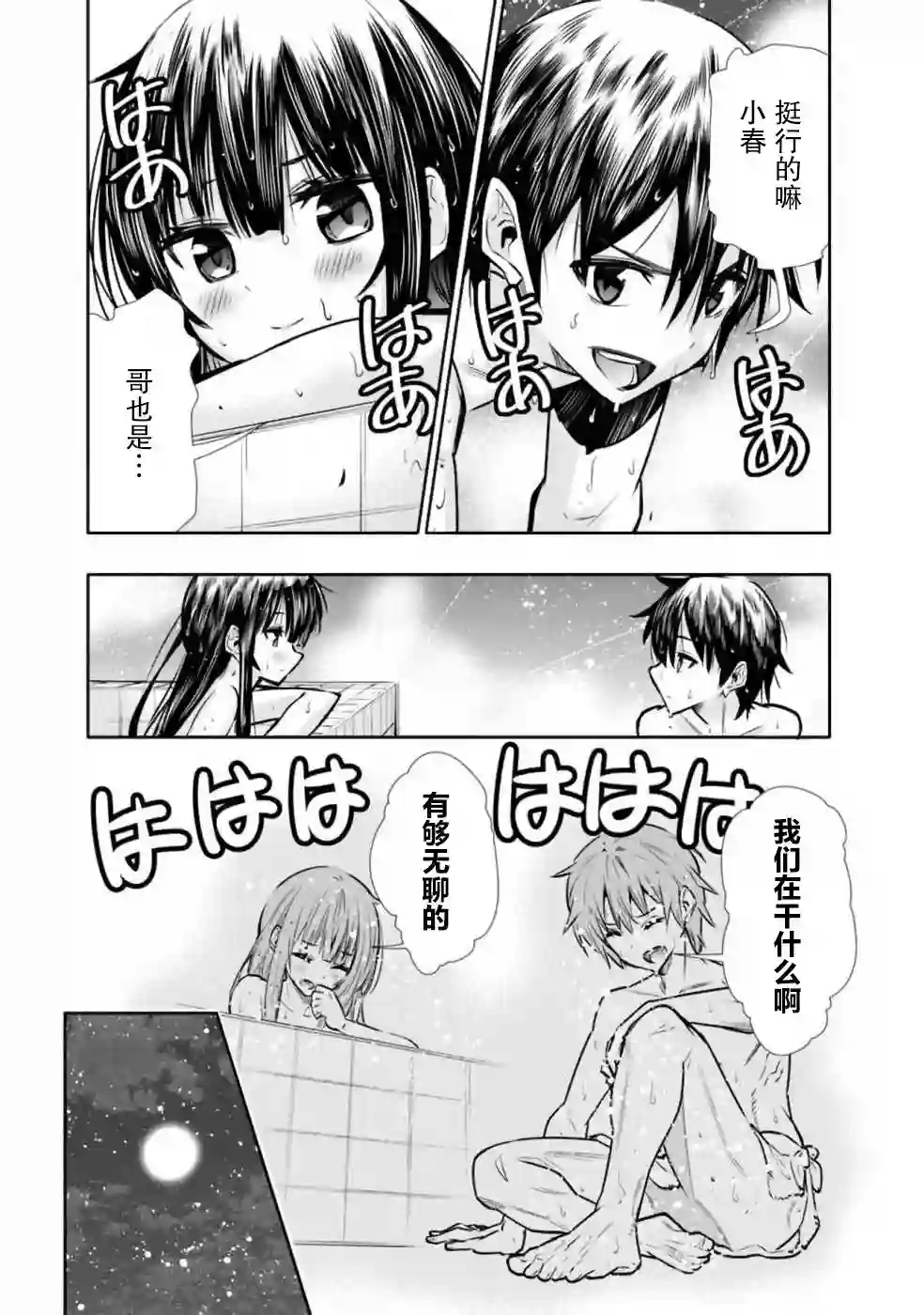 地下室迷宫~贫穷兄妹寻求娱乐成为最强~第07话