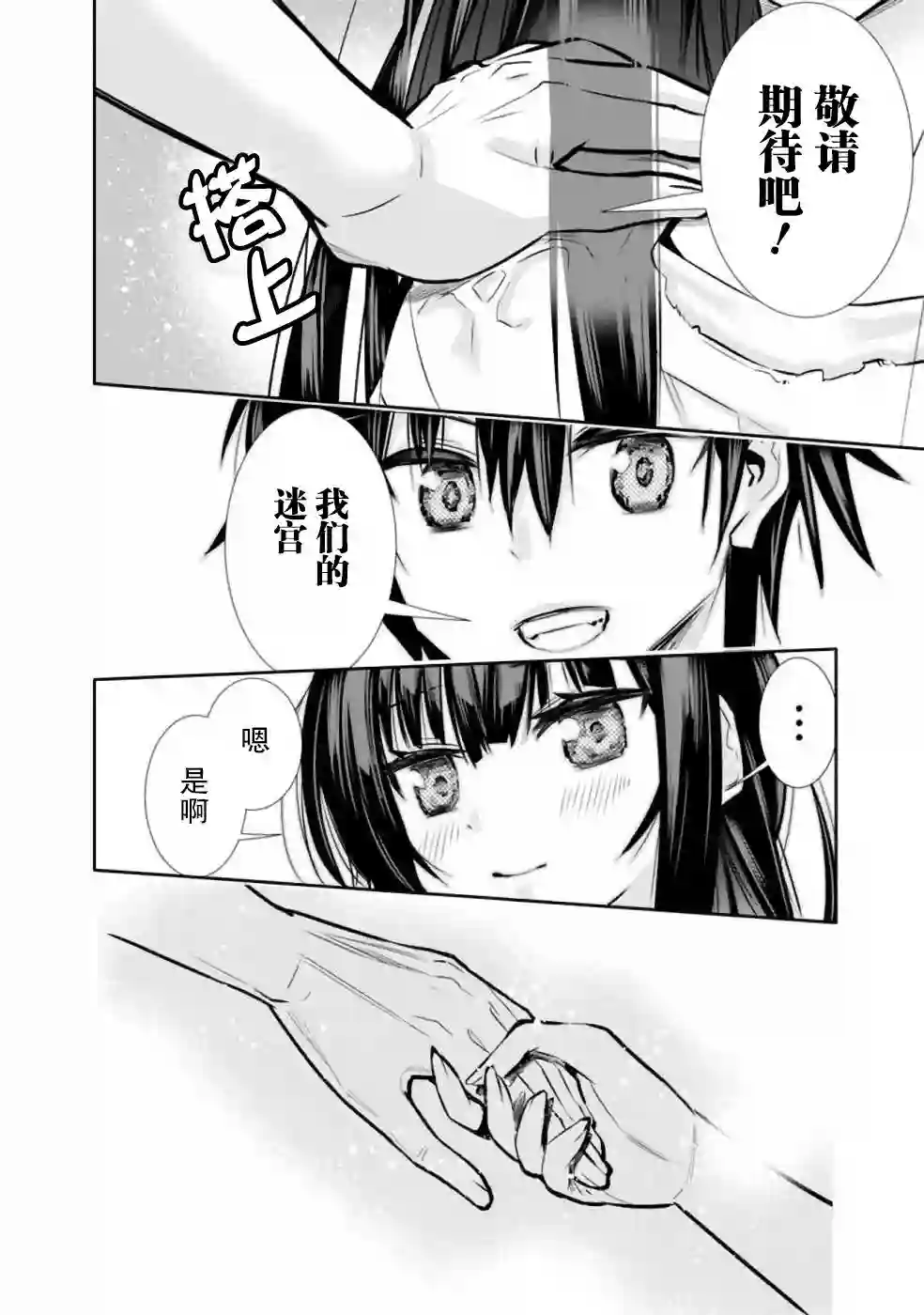 地下室迷宫~贫穷兄妹寻求娱乐成为最强~第07话