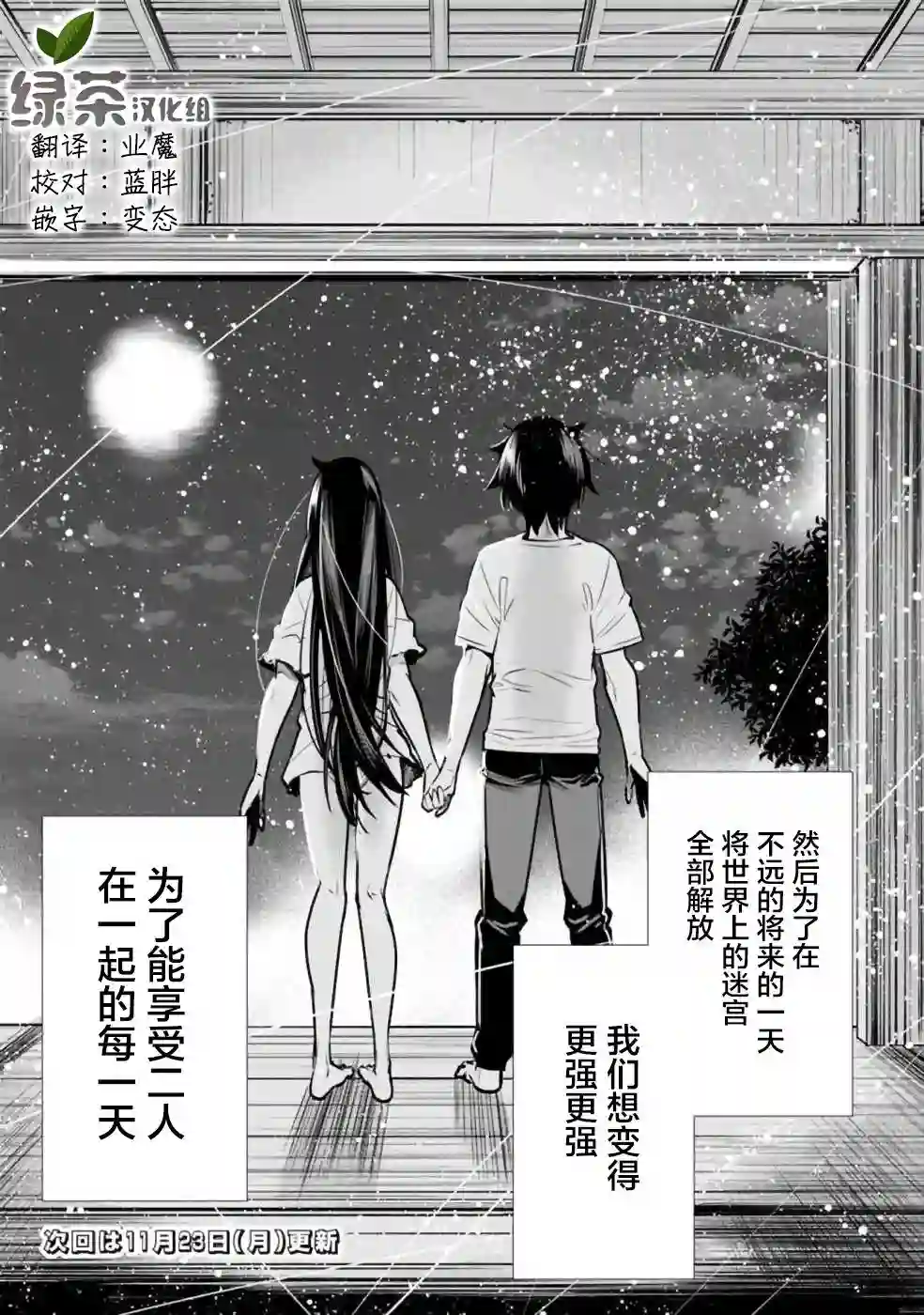 地下室迷宫~贫穷兄妹寻求娱乐成为最强~第07话