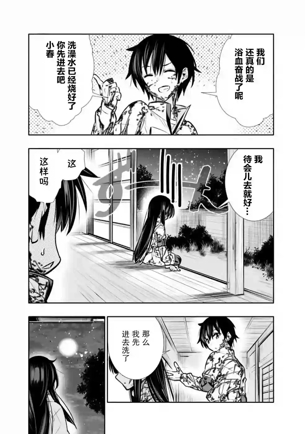 地下室迷宫~贫穷兄妹寻求娱乐成为最强~第07话