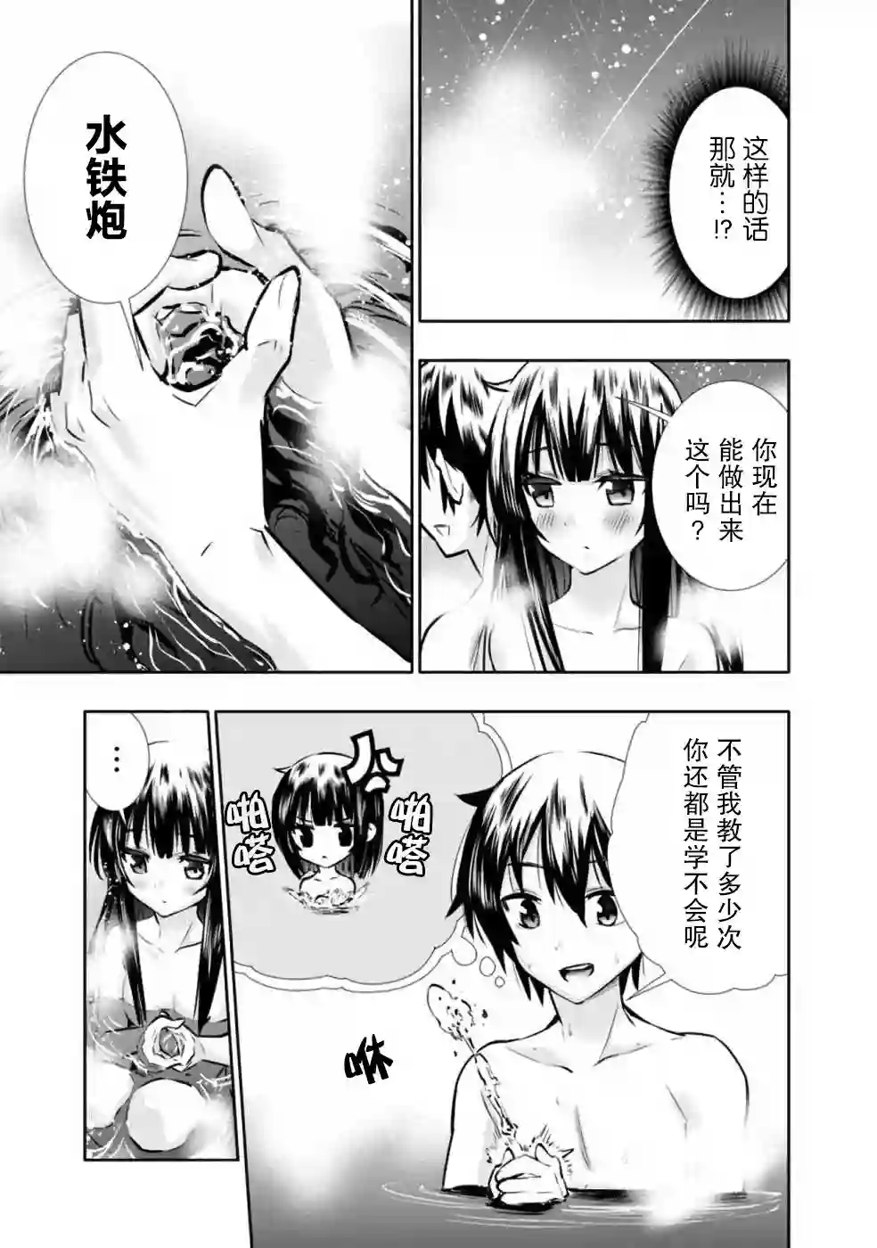 地下室迷宫~贫穷兄妹寻求娱乐成为最强~第07话