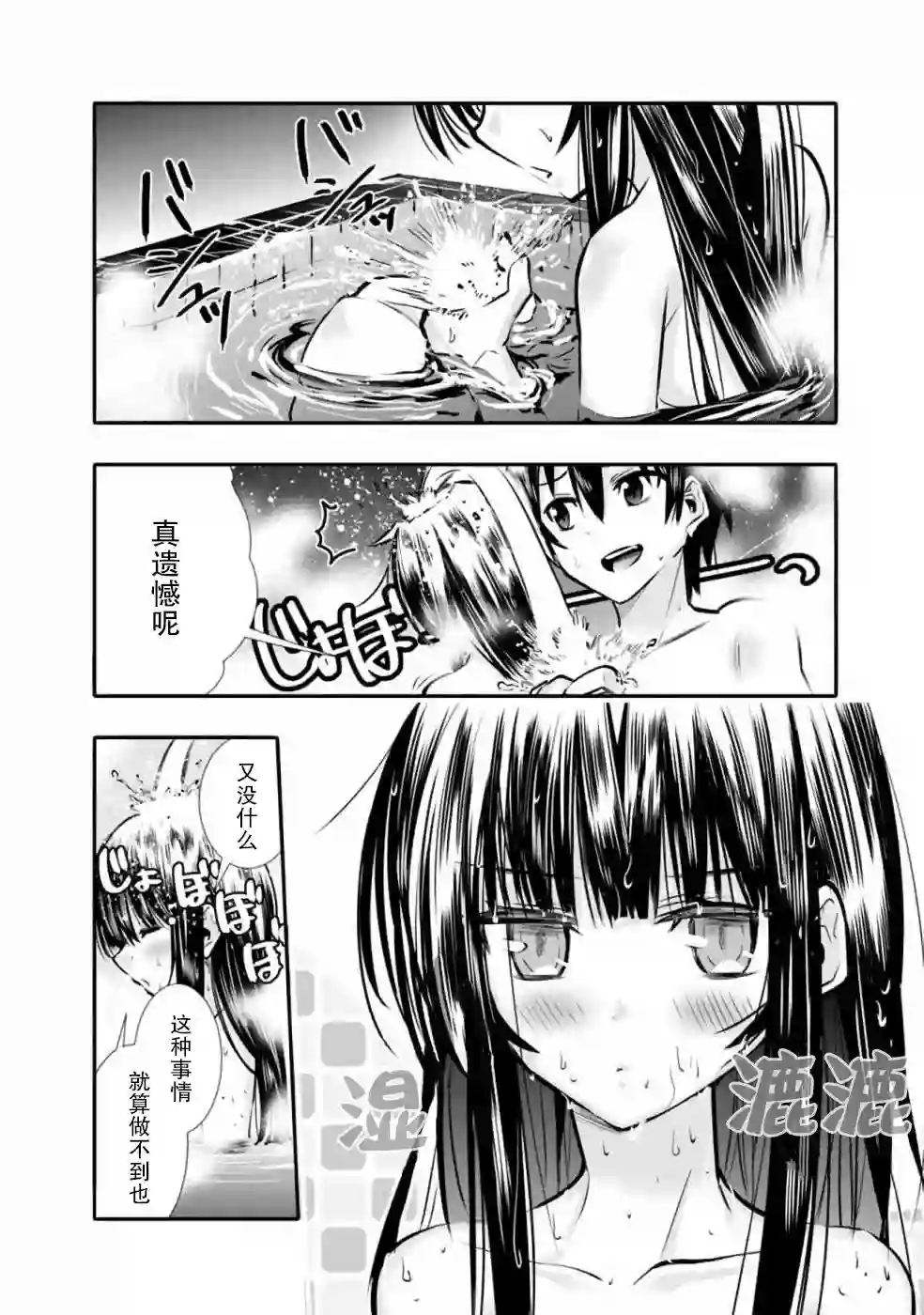 地下室迷宫~贫穷兄妹寻求娱乐成为最强~第07话