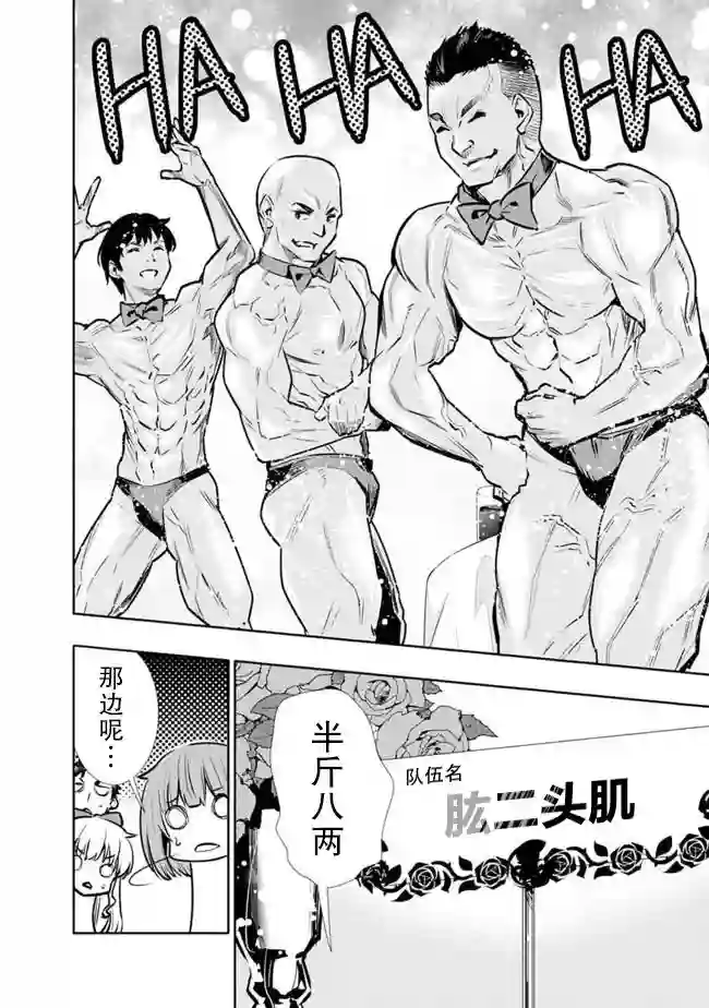 地下室迷宫~贫穷兄妹寻求娱乐成为最强~第10话