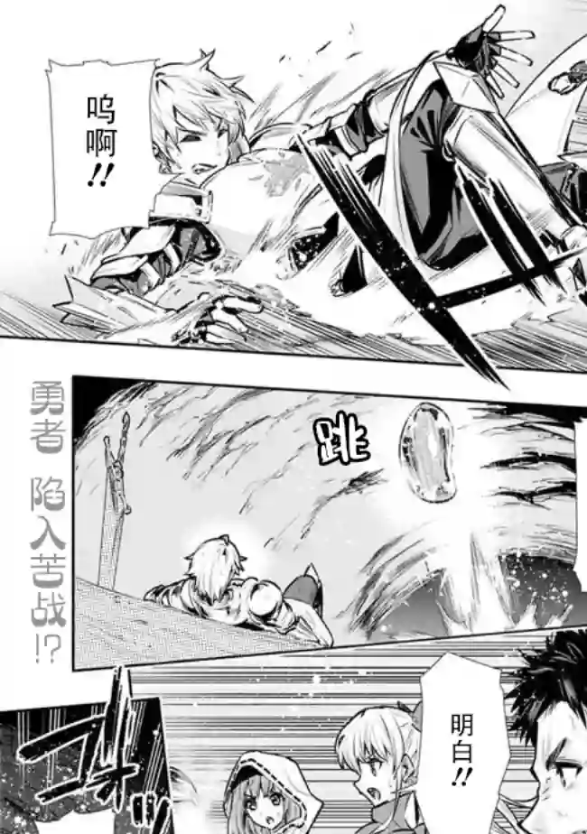 地下室迷宫~贫穷兄妹寻求娱乐成为最强~第11话